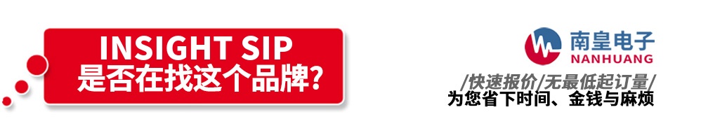 �ϻʵ��Ӵ�������Insight SIP��Ʒ